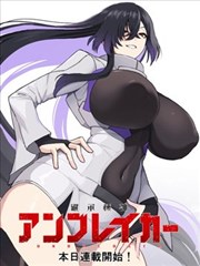 浮世绘卷漫画改编封面